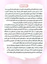 تصاویر بیشتر کتاب پدر هسته ای