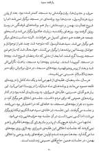 تصاویر بیشتر کتاب راز قلعه حمود