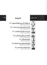 تصاویر بیشتر کتاب مجله نامه جمهور (شماره دوازده: اعتراض و دشمنان آن)