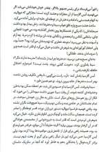 تصاویر بیشتر کتاب روزگار سخت
