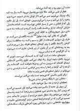 تصاویر بیشتر کتاب دشت شقایقها