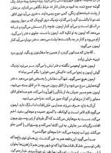 تصاویر بیشتر کتاب پارابان