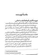 تصاویر بیشتر کتاب تا روشنایی