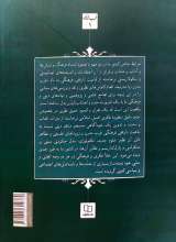 تصاویر بیشتر کتاب مبانی نظری غرب مدرن