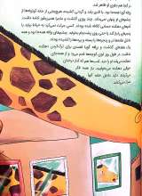 تصاویر بیشتر کتاب سرک (جلد دوم)