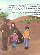 تصاویر بیشتر کتاب من قاسم سلیمانی هستم