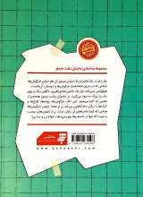 تصاویر بیشتر کتاب جشن خرگوش ها