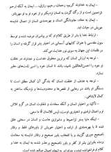 تصاویر بیشتر کتاب فمینیسم در ترازوی نقد (جلد دو)