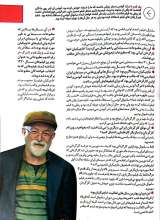 تصاویر بیشتر کتاب مجله همشهری 24 ( شماره 11: طعم ترس)