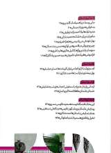 تصاویر بیشتر کتاب داستان همشهری (داستان: شماره 140)