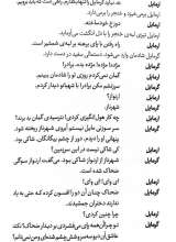 تصاویر بیشتر کتاب ارمایل و گرمایل