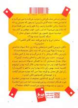تصاویر بیشتر کتاب کنترل زد