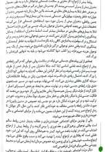 تصاویر بیشتر کتاب بازگشت غرب به عفاف