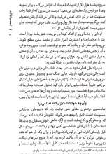 تصاویر بیشتر کتاب جان ور قندهار