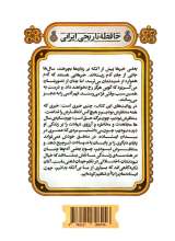 تصاویر بیشتر کتاب مثلی