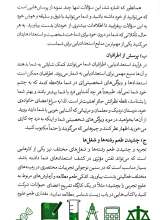 تصاویر بیشتر کتاب زندگی خودباورانه
