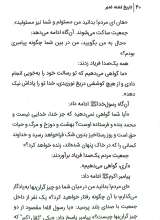 تصاویر بیشتر کتاب تاریخ تشنه غدیر