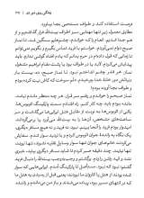 تصاویر بیشتر کتاب چند قدم تا تو
