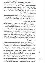 تصاویر بیشتر کتاب 976 روز در پس کوچه های اروپا