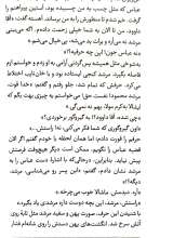 تصاویر بیشتر کتاب برای بار آخر بخند