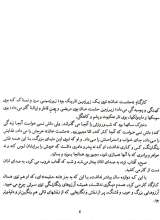 تصاویر بیشتر کتاب سفر به شهر سلیمان