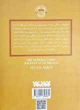 تصاویر بیشتر کتاب پسر ژنرال
