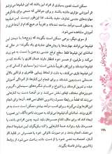 تصاویر بیشتر کتاب دوران شیرین نامزدی