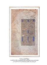 تصاویر بیشتر کتاب کلیات سعدی (نشر امیرکبیر - گالینگور)