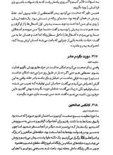 تصاویر بیشتر کتاب سرباز روز نهم