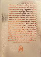 تصاویر بیشتر کتاب کوفه و نقش آن در قرون نخستین اسلامی