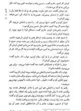 تصاویر بیشتر کتاب قاسم به روایت مرتضی سرهنگی