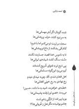 تصاویر بیشتر کتاب ما را مدافعان حرم آفریده‌ اند