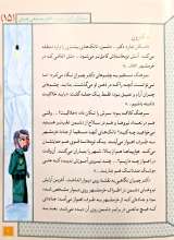 تصاویر بیشتر کتاب سرداران ایران زمین (جلد پانزده: دکتر مصطفی چمران)