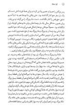 تصاویر بیشتر کتاب آواز حجاز