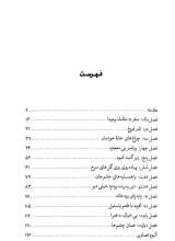 تصاویر بیشتر کتاب جایی که هیچکس نیست