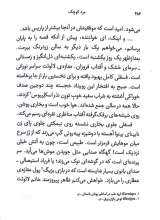 تصاویر بیشتر کتاب مرد کوچک