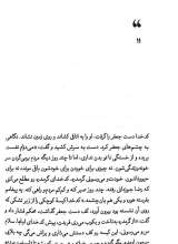 تصاویر بیشتر کتاب خان کشی