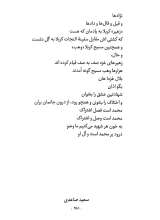 تصاویر بیشتر کتاب سنگ های قصه موشکی ست