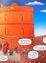 تصاویر بیشتر کتاب این منم - نصرالدین طوسی