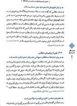 تصاویر بیشتر کتاب تشکل تراز