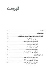 تصاویر بیشتر کتاب نبرد با من