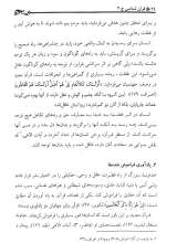 تصاویر بیشتر کتاب مجموعه قرآن شناسی (دو جلدی)