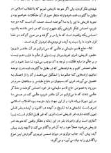 تصاویر بیشتر کتاب صد پرسش از حکمت های حضور در جهان بین دو جهان