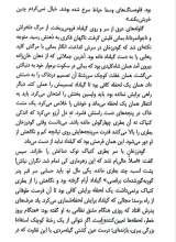 تصاویر بیشتر کتاب گیلداد