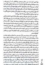 تصاویر بیشتر کتاب پولینا چشم و چراغ کوهپایه