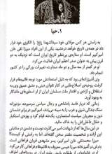تصاویر بیشتر کتاب تا کربلا