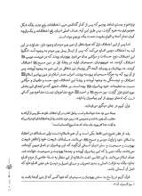 تصاویر بیشتر کتاب تشیع وارث یهودیت، مسیحیت و اسلام