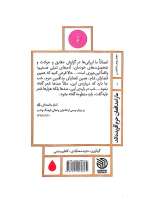 تصاویر بیشتر کتاب ما را مدافعان حرم آفریده‌ اند