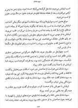 تصاویر بیشتر کتاب سپید دندان (شومیز)