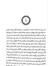 تصاویر بیشتر کتاب کشتی اسیران